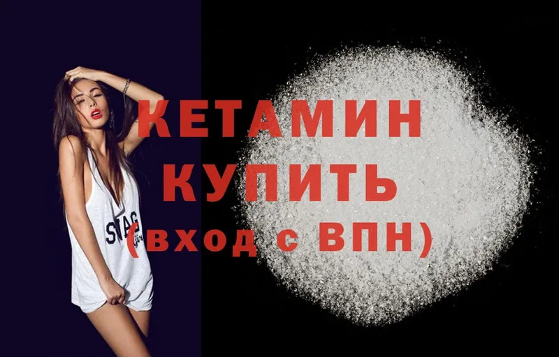 блэк спрут онион  Высоковск  КЕТАМИН ketamine 